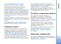 Страница 73