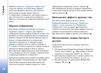 Страница 74