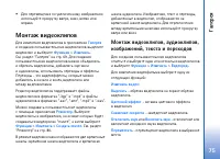 Страница 75