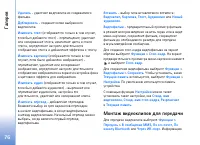 Страница 76