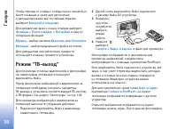 Страница 78