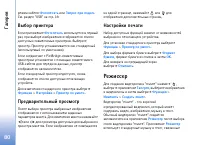Страница 80