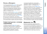 Страница 83