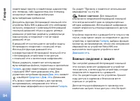 Страница 84
