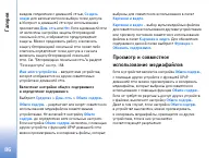 Страница 86