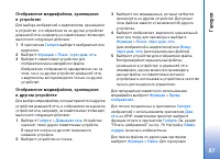 Страница 87