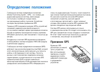 Страница 89