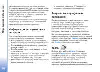 Страница 90