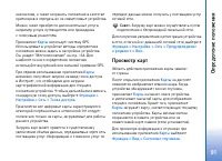 Страница 91