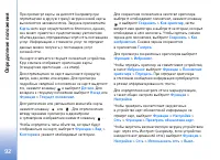 Страница 92
