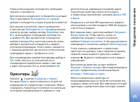 Страница 95