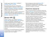 Страница 96