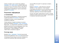 Страница 97