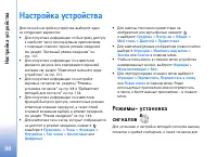 Страница 98