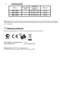 Страница 6