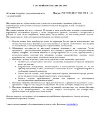 Страница 7