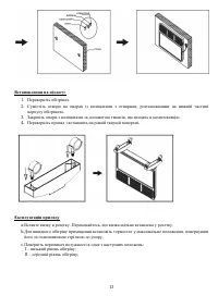 Страница 13
