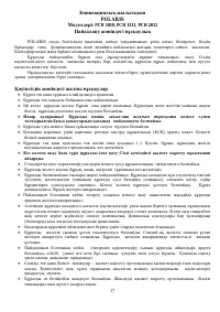 Страница 17