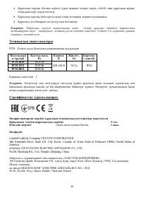 Страница 22