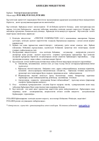 Страница 23
