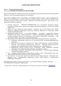 Страница 23