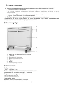 Страница 4