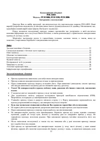 Страница 11
