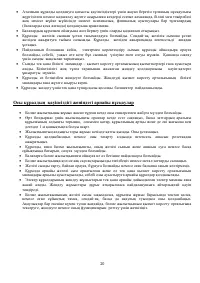 Страница 20