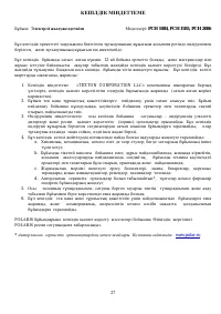 Страница 27