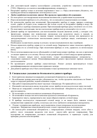 Страница 3