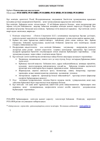 Страница 22