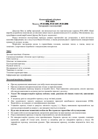 Страница 11