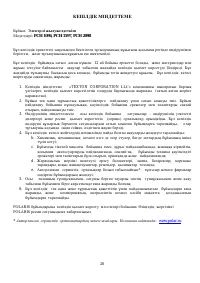 Страница 26