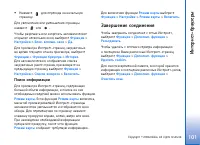 Страница 101