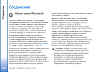 Страница 102