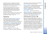 Страница 103