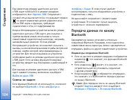 Страница 104