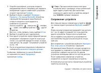 Страница 105