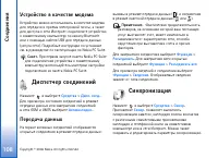 Страница 108