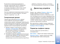 Страница 109
