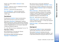 Страница 113