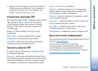 Страница 115