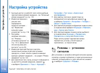 Страница 116