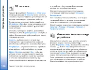 Страница 118