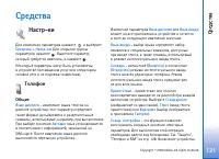 Страница 121