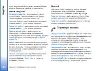 Страница 122