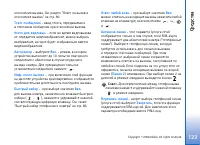 Страница 123
