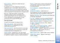 Страница 125