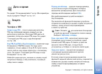 Страница 127