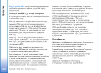Страница 128